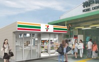 神戸電鉄、西鈴蘭台駅にセブン提携1号店オープン…6月18日 画像