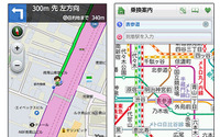 NAVITIME、ソフトバンク App Pass にて提供開始 画像