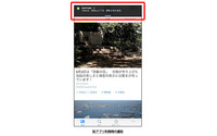 NAVITIME、徒歩ルート音声案内のバックグラウンドでの継続に対応 画像