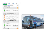 ナビタイム、沖縄バスの空港リムジンバス路線に対応 画像