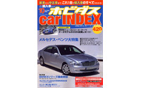 羨望のメルセデスベンツ大特集 画像