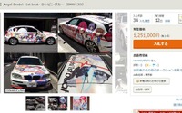 『Angel Beats!』公式痛車 BMW 120i がヤフオクに出品中 画像