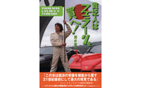 フェラーリとキャバクラ、どっちが…!? 画像