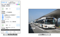 ナビタイム、対応バス路線に北港観光バスと沖縄バスを追加 画像