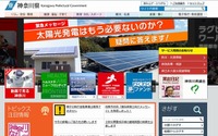 神奈川県、いじめ・暴力行為の未然防止へ…「いのちの授業」充実 画像