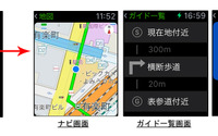Apple Watch向け NAVITIME など6アプリ、watchOS 2に対応 画像