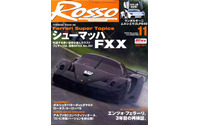 皇帝のためのラストフェラーリ、30台目のFXX 画像