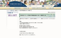沖縄県立専門高校にタブレット490端末、Apple TVなど導入 画像