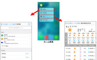 iOS向け総合ナビアプリ NAVITIME、3Dタッチに対応…ショートカット機能を追加 画像