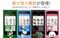 NAVITIME、着せ替え機能の提供開始…第1弾はスヌーピーやゴジラなど19種 画像