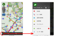 Android向けNAVITIMEドライブサポーター、ユーザーインターフェースを刷新 画像