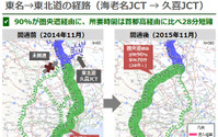 圏央道開通で海老名JCT~久喜JCTの所要時間28分短縮…ナビタイム分析 画像
