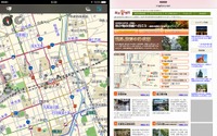 iOS向け地図ナビアプリ MapFan+、3D Touch と Split View に対応 画像
