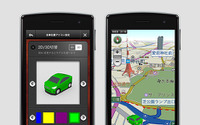 iOS向け カーナビタイム、タイプやカラーが選べる3D自車位置アイコンに対応 画像