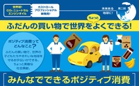 BPカストロール、「ポジティブ消費」を紹介するインフォグラフィックス第2弾を公開 画像