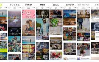 アマネク、キュレーションマガジン「antenna」と連携した新番組放送開始 画像