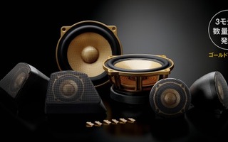 ソニックデザイン、GAクラス発売記念・下取りキャンペーンを開催 7月28日より 画像