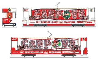 広島セ・リーグ連覇…広島電鉄が祝賀の花電車を運行 9月22日から 画像