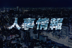 日本精工・人事情報 2025年6月下旬付 画像