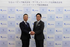 SGムービングとサーキュラーパーク九州、循環型社会実現へパートナーシップ協定締結 画像