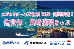 劇場版「ペルソナ3」一日乗車券、阪神地域で登場 ポートライナー、六甲