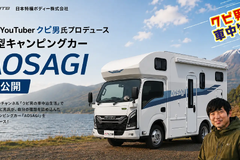 ブリヂストンサイクル、電動アシスト自転車 アシスタスティラL を発売