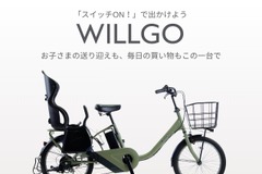 ミニサイクルドッペルギャンガー ドッペルギャンガー、折りたたみ小径レーサーモデルを発売 1枚目の写真