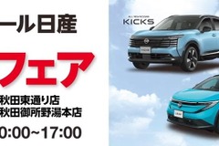 京商 アイルトン・セナ ミニカーコレクション…1月29日より発売
