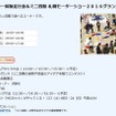 タミヤ RCカー体験走行会、ミニ四駆タイムアタック大会ほか