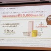 1か月の電気料金の平均が約14,100円の家庭なら、年間で約15,000円の節約が可能