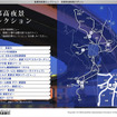 きらめく「光のライン」を楽しむ冬の夜