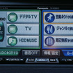 【最新カーナビ徹底ガイド2006秋冬】パナソニック CN-HDS625TD…普及機でも地デジを標準装備