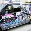 ALICE ORDER/アリスオーダー アキバジャック キャンペーンに登場した痛車