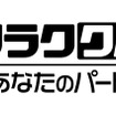 新ブランド「ハタラククルマ」