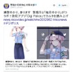 警視庁の防犯アプリ『Digi Police』に「結月ゆかり」「門田さくら」登場！もちろん制服姿