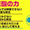 AQ.悪臭の元を除去する除菌・消臭スプレー