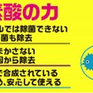 AQ.悪臭の元を除去する除菌・消臭スプレー