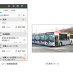 ルート検索結果画面と新潟交通のバス車体イメージ