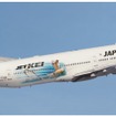 特別塗装機「JET-KEI」