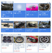 自動車部品販売サイト クルーバー
