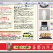 【お正月】三菱 i カーナビ付きが88万円で