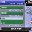 上下線集約型の「岡崎SA」をハイウェイマップ上に表示