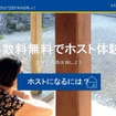 「a-StaY」のサイト