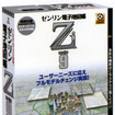 ゼンリン電子地図帳 Zi9 を2月9日発売…全面リニューアル