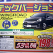 【新車値引き情報】76万円お得、53万円お得、32万円お得!!