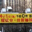 4月1日から5車種区分になった首都高速