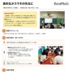 「情報モラル教育」実践事例