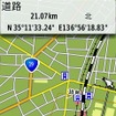 日本登山地形図では道路もこのようにかなり詳細に表示することができる。予算があればぜひ購入したい地図だ