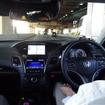 ホンダ、自動運転実験車を首都高で公開（参考画像）