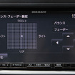 「ダイヤトーンサウンドナビ」での、“バランス”と“フェーダー”の調整画面。